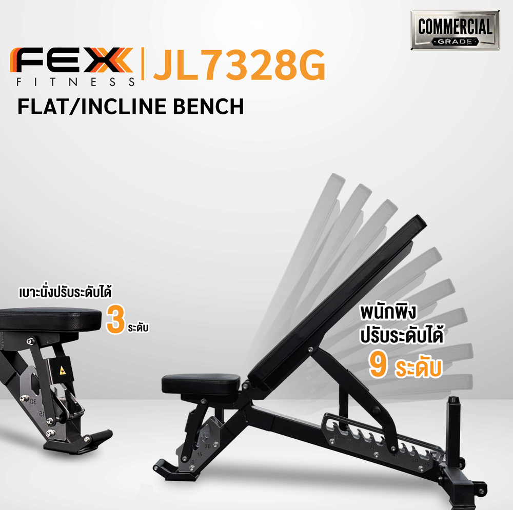 ม้านั่งออกกำลังกาย FEX FITNESS รุ่น JL7328G_2